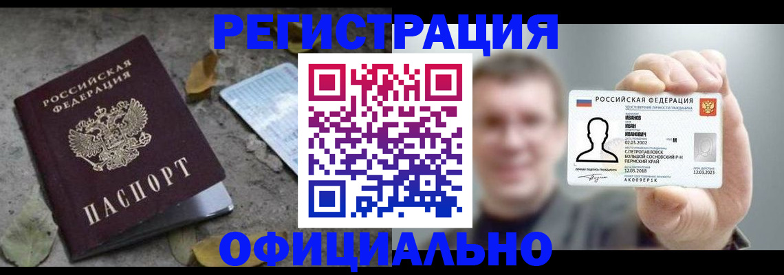 прописка в квартире в Ельце