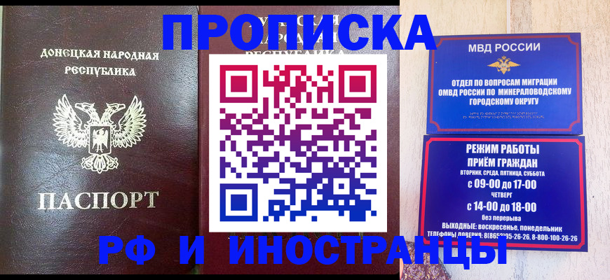 временная регистрация для всех в Ельце